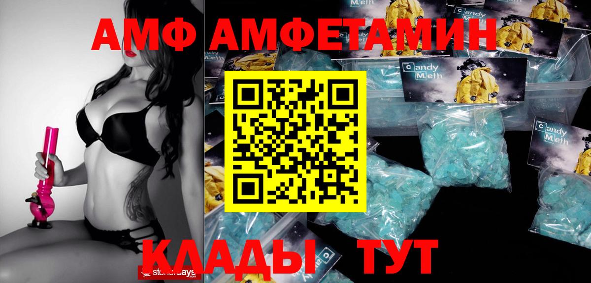 АМФ 98% Тольятти