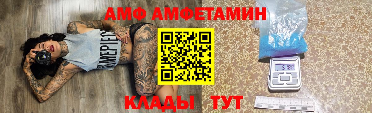 Amphetamine 98%  Амфетамин  Тольятти  Вход с VPN  Амфетамин 