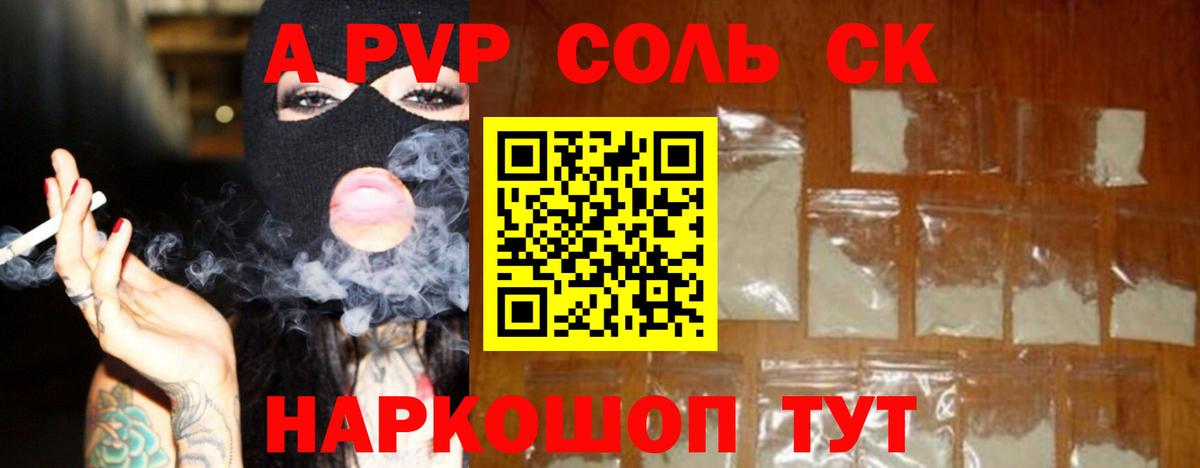 Тольятти  Alpha PVP  Alfa_PVP Crystall  APVP крисы CK  Вход с VPN  APVP кристаллы 