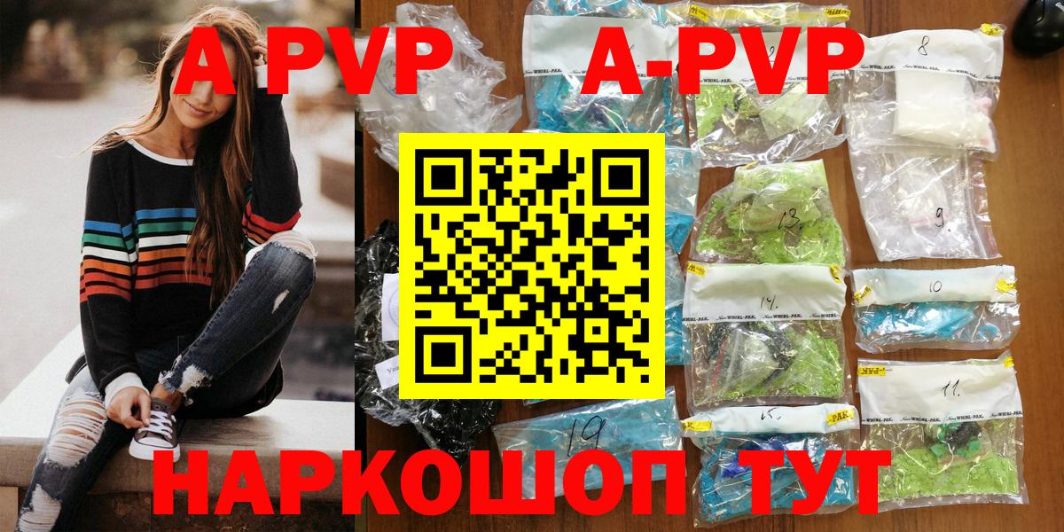 Alpha-PVP Crystall Тольятти