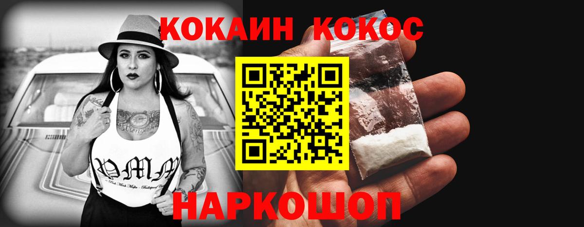 КОКАИН Колумбийский Тольятти