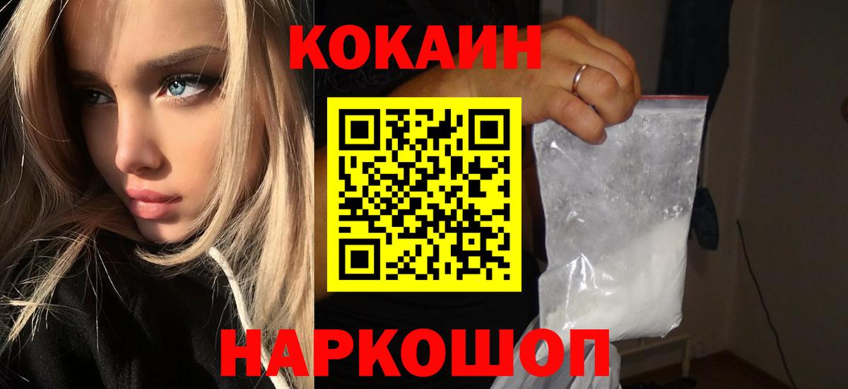 цена наркотик  Вход с VPN  Тольятти  COCAIN VHQ 