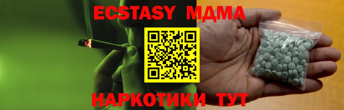 Ecstasy ешки  Ecstasy 280 MDMA  Тольятти  купить наркоту  Вход с VPN 