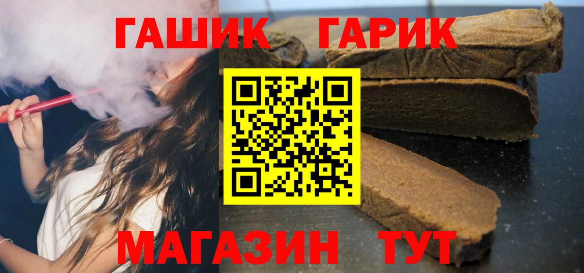 ГАШ гашик  ГАШИШ Изолятор  ГАШ  Вход с VPN  Тольятти 