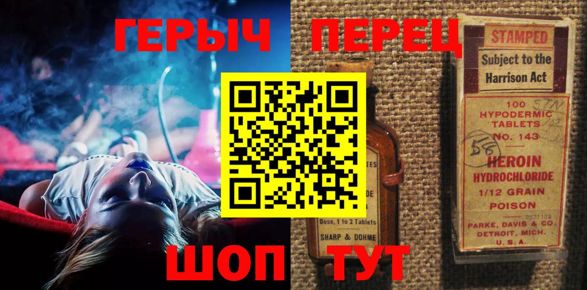 ГЕРОИН  Вход с VPN  Тольятти  ГЕРОИН хмурый 
