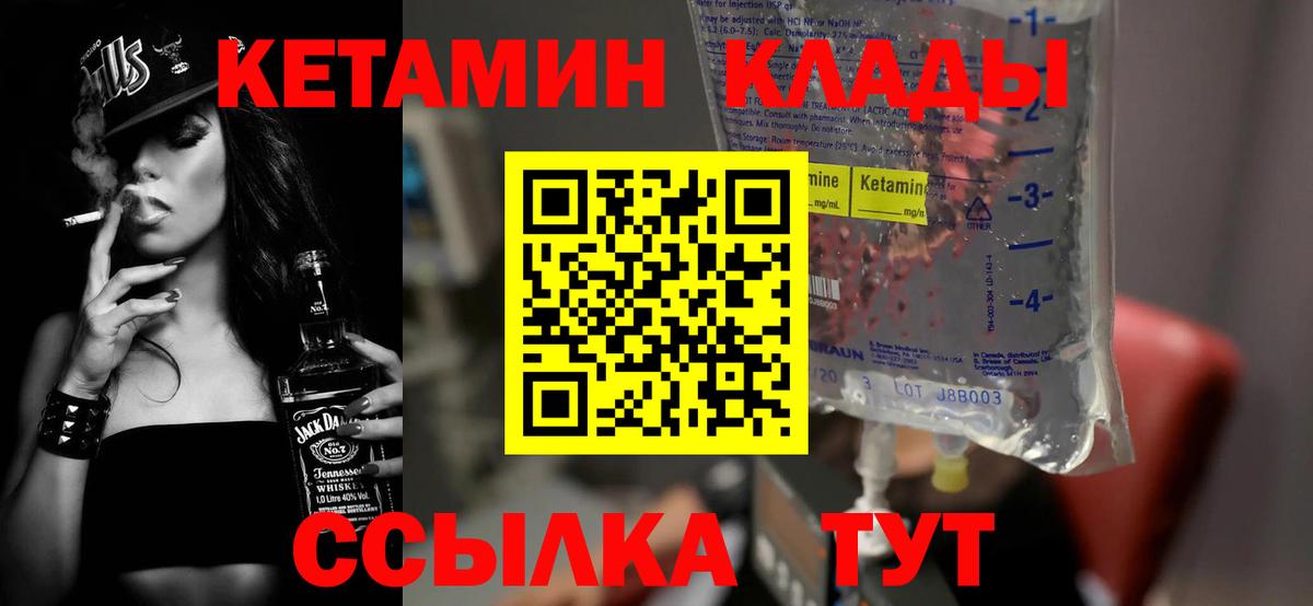 Кетамин VHQ  Вход с VPN  Тольятти  Кетамин ketamine 