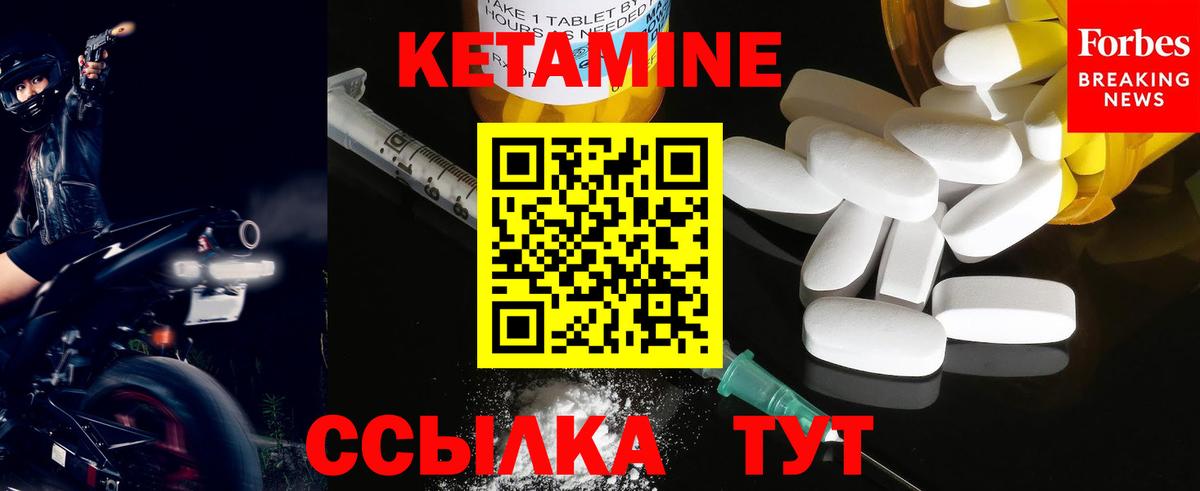 КЕТАМИН VHQ Тольятти