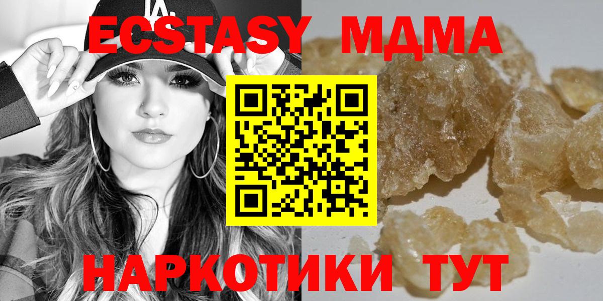 МДМА VHQ Тольятти