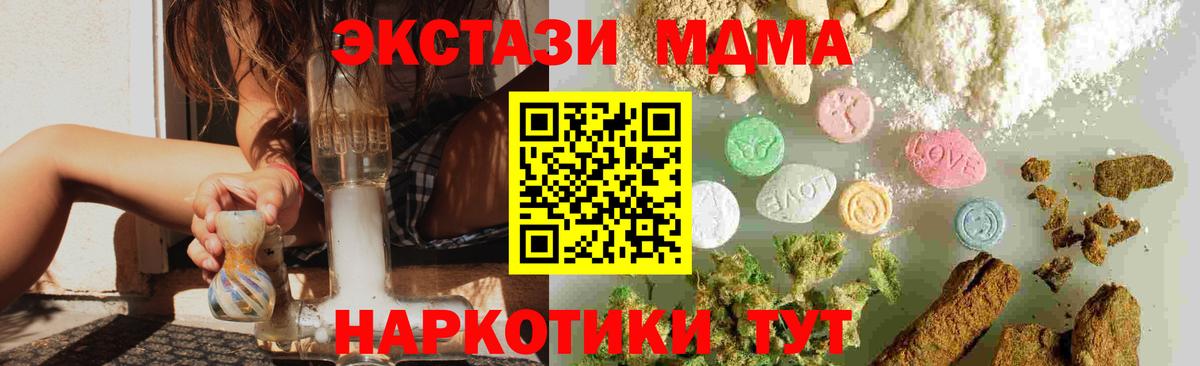 Гашиш  Меф   Тольятти  Наркошоп  Вход с VPN  Канабис 