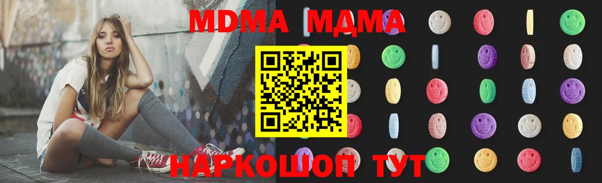 MDMA VHQ  Вход с VPN  Тольятти  МДМА  МДМА молли 