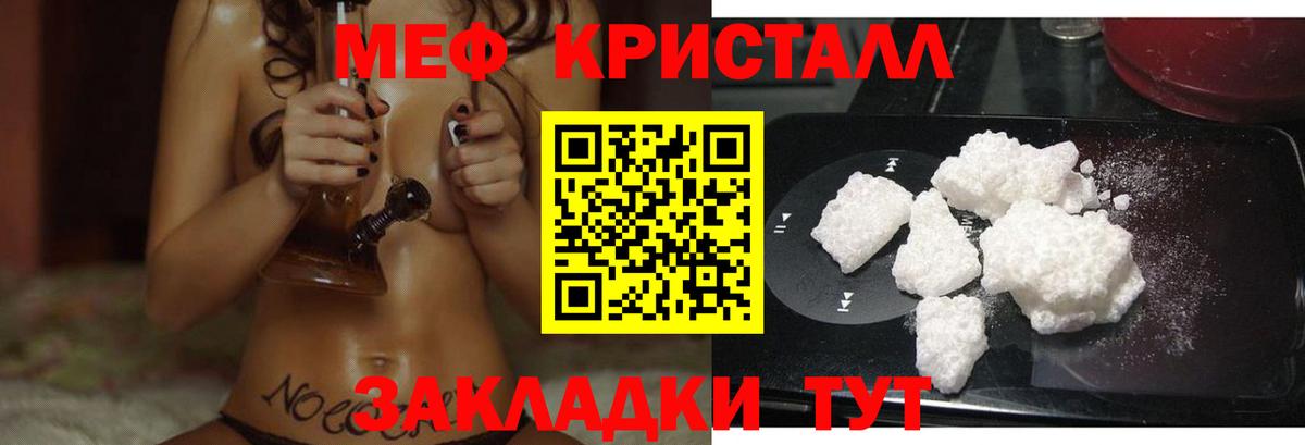 МЯУ-МЯУ VHQ  МЯУ-МЯУ  Меф  Тольятти  Меф кристаллы  Вход с VPN 