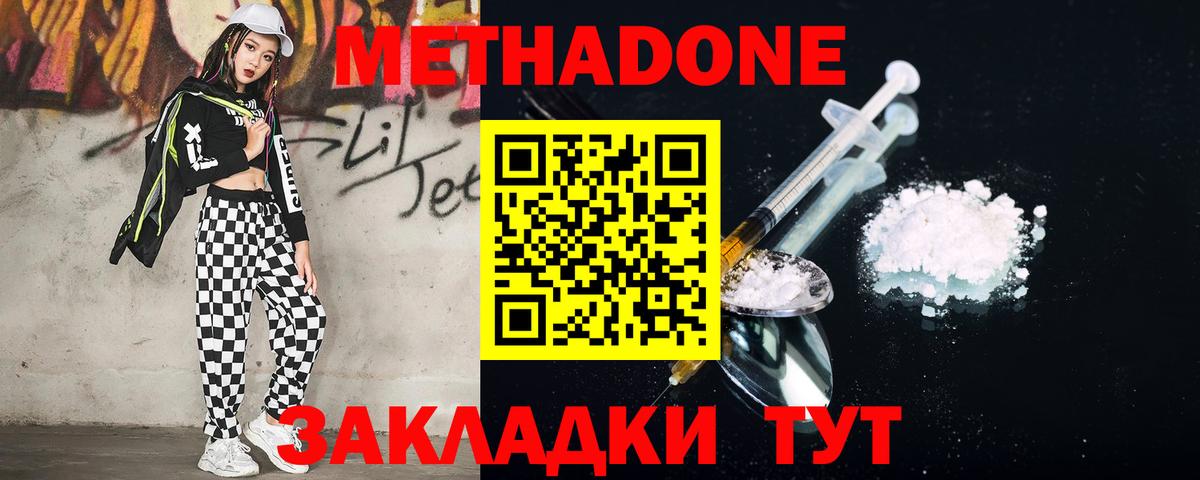МЕТАДОН VHQ  Вход с VPN  Тольятти 