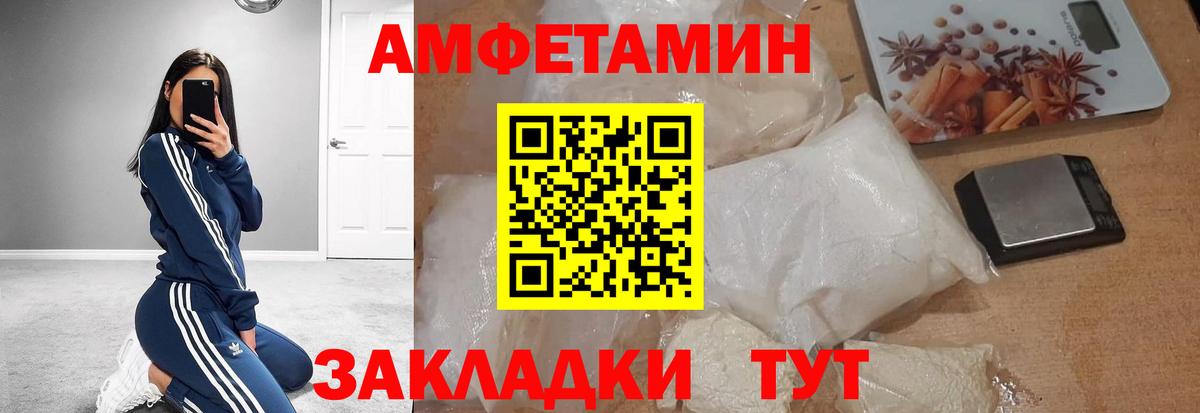 МЕТАМФЕТАМИН Methamphetamine  Вход с VPN  Тольятти 