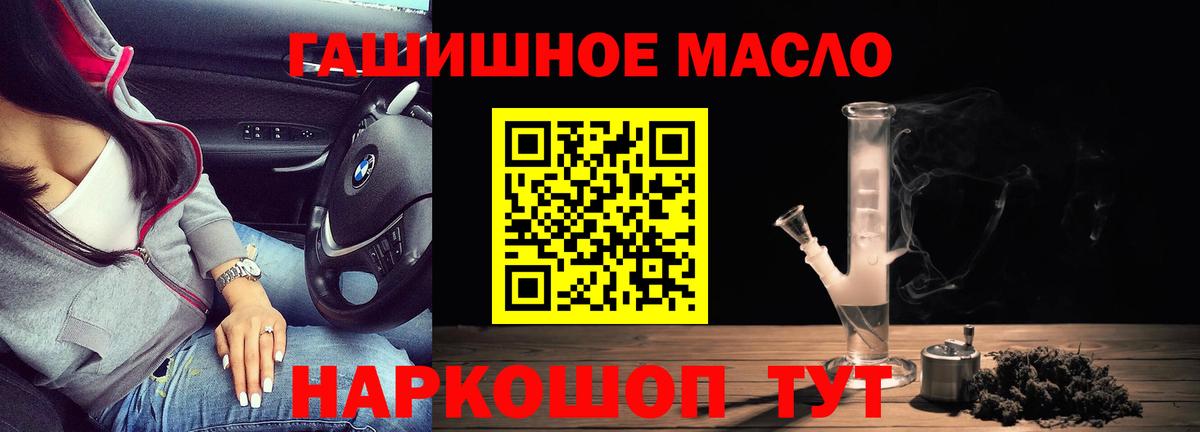 ТГК гашишное масло  Дистиллят ТГК Wax  Тольятти  Вход с VPN 