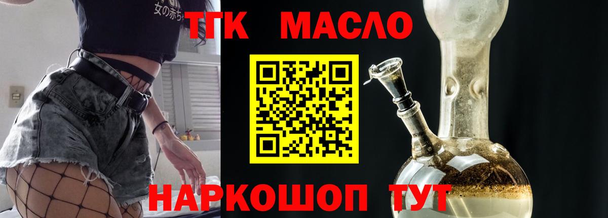 ТГК вейп с тгк Тольятти