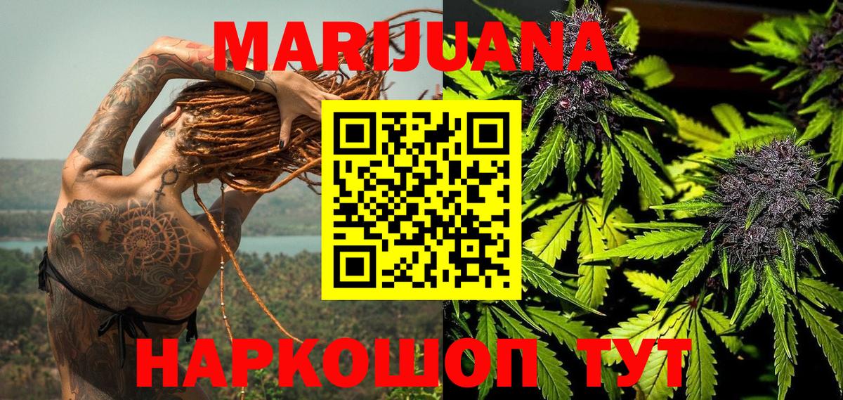 Конопля Ganja  Марихуана тримм  Вход с VPN  Тольятти 